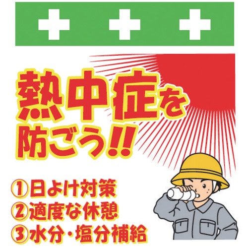 SHOWA 単管シート ワンタッチ取付標識 イラスト版_
