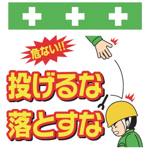 SHOWA 単管シート ワンタッチ取付標識 イラスト版_