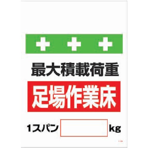 ＳＨＯＷＡ　単管シート　ワンタッチ取付標識　イラスト版＿