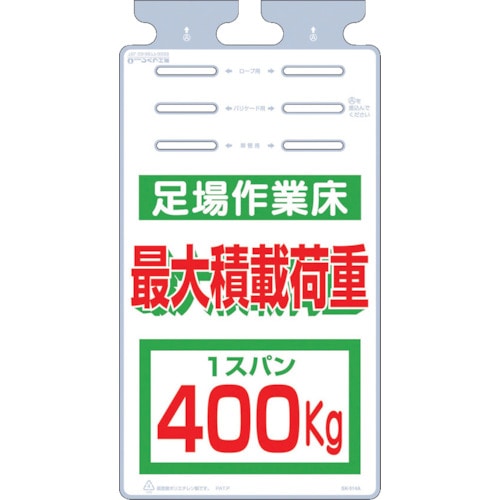 つくし　つるしっこ　「足場作業床　最大積載荷重４００ｋｇ」＿