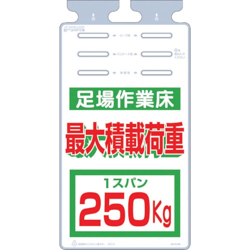 つくし つるしっこ 「足場作業床 最大積載荷重250kg」_