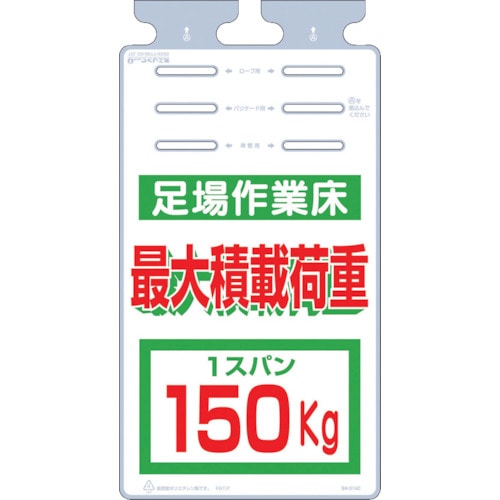 つくし　つるしっこ　「足場作業床　最大積載荷重１５０ｋｇ」＿