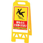 足もと注意