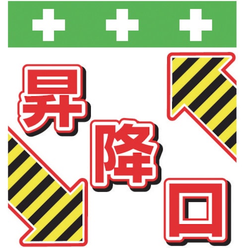 ＳＨＯＷＡ　単管シート　ワンタッチ取付標識　イラスト版＿