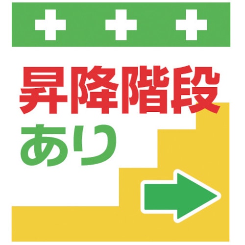ＳＨＯＷＡ　単管シート　ワンタッチ取付標識　イラスト版＿