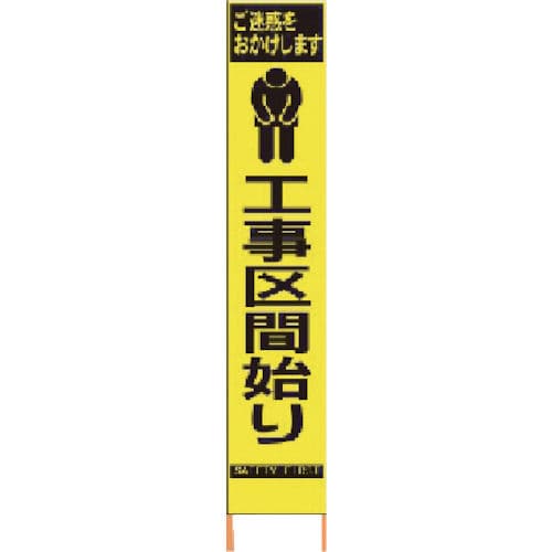 さぼ　案内板　妙高ー信州 長野 上野 急行 信州 直江津 妙高 サボ 行先板 参考買取価格