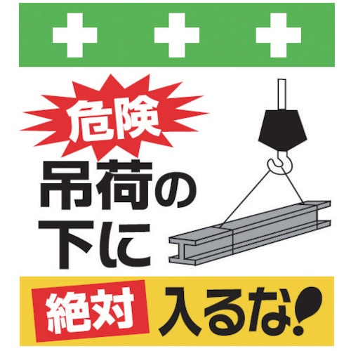 ＳＨＯＷＡ　単管シート　ワンタッチ取付標識　イラスト版＿
