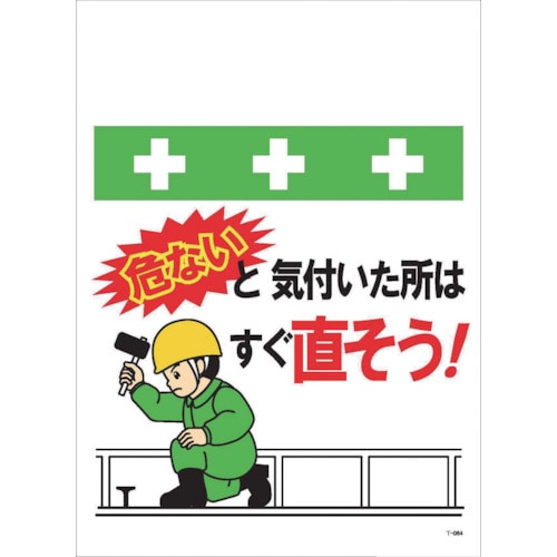 ＳＨＯＷＡ　単管シート　ワンタッチ取付標識　イラスト版＿