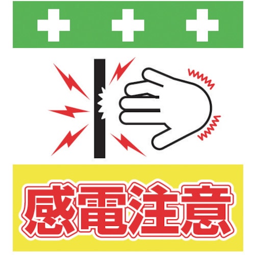 ＳＨＯＷＡ　単管シート　ワンタッチ取付標識　イラスト版＿