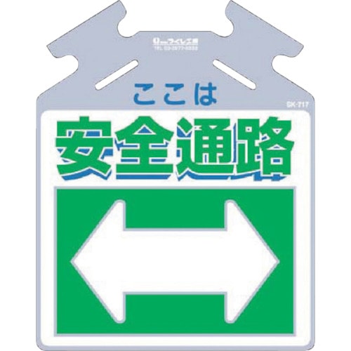 つくし 筋かい用つるしっこ「ここは昇降階段」_