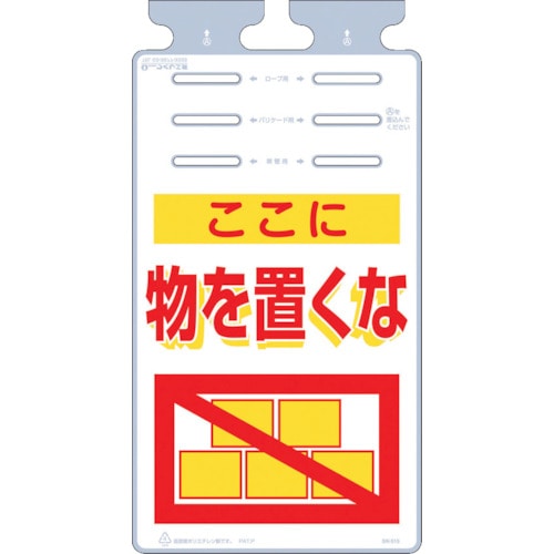 つくし　つるしっこ　「ここに物を置くな」＿