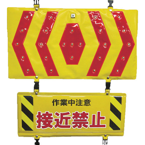 ヨシオ　警告ＬＥＤ＆反射パネル＿