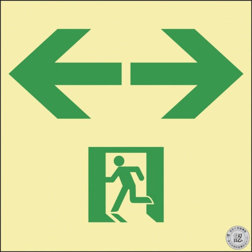 緑十字　中輝度蓄光避難誘導ステッカー標識　←非常口→　１２０×１２０　消防認定品＿