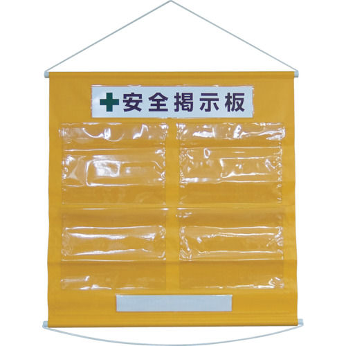 緑十字 工事管理用垂れ幕(フリー掲示板) A4用×4 オレンジ 810×760_