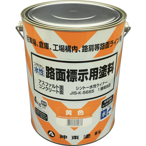 シントー 水性路面標示用塗料 黄色_