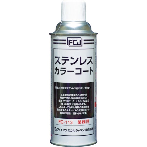 FCJ ステンレスカラーコート 420mL_