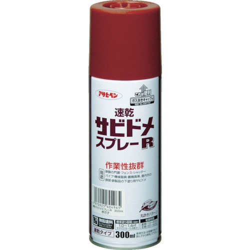 アサヒペン　速乾サビドメスプレーＲ　３００ｍＬ　赤さび＿