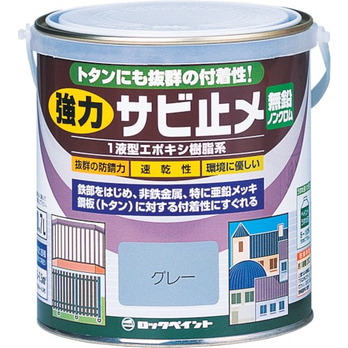 ロック 強力サビドメ あかさび 0.7L