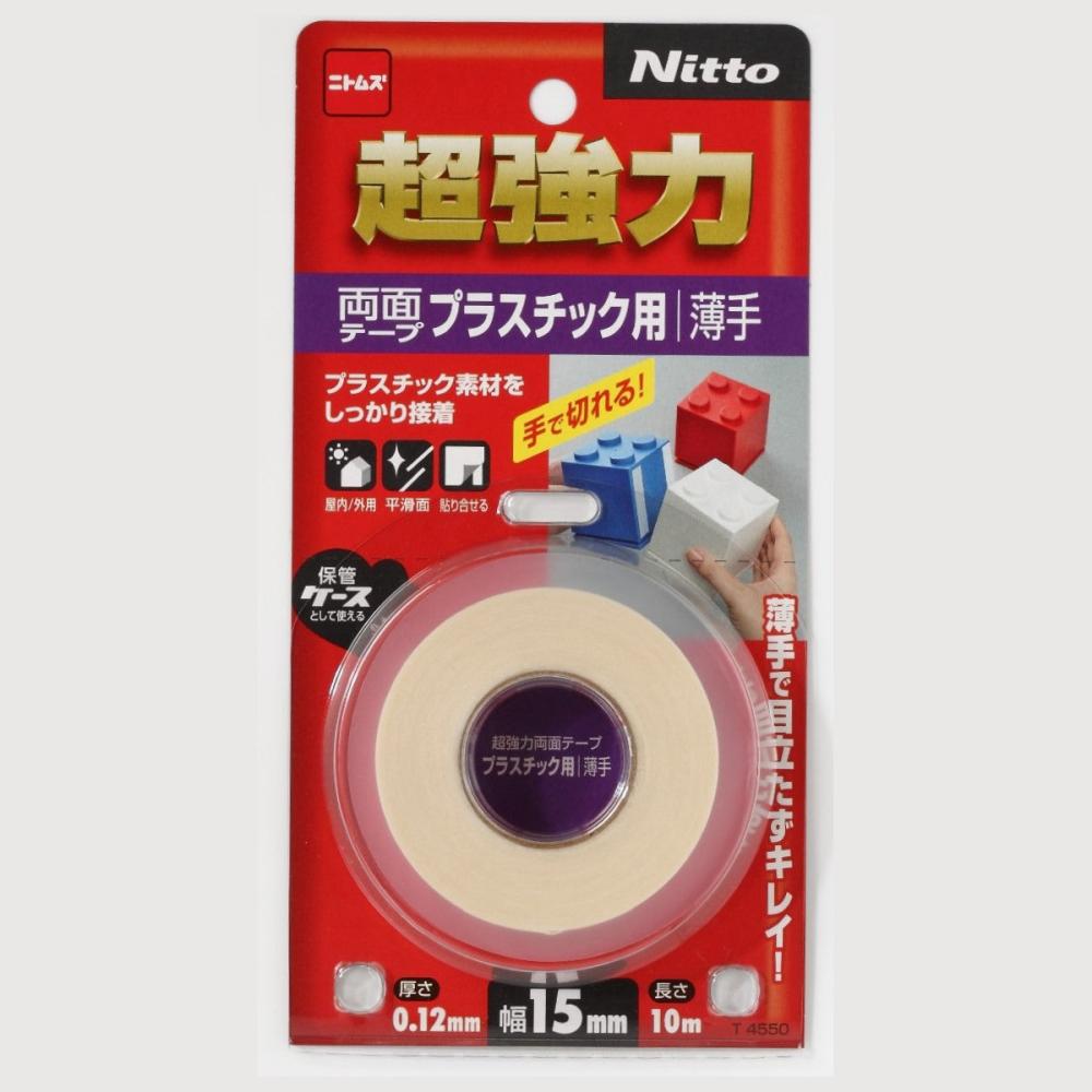 ニトムズ 超強力両面テーププラスチック用薄手15×10
