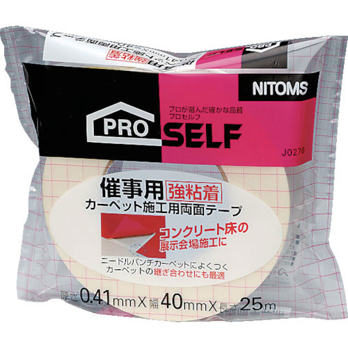 ニトムズ 催事用強粘着カーペット施工用両面テープ40x25_