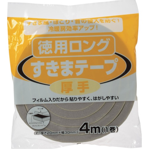 ニトムズ　すきまテープ徳用ロング厚手＿