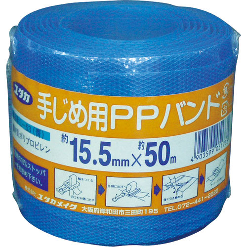 ユタカ　梱包用品　ＰＰバンド　１５．５ｍｍ×５０ｍ　ブルー＿