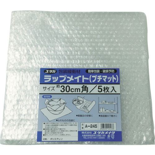 ユタカ 緩衝材 ラップメイト(プチマット) 300mm×300mm (5枚入)_