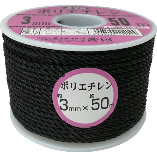 ユタカ　ロープ　ＰＥカラーロープボビン巻　３ｍｍ×５０ｍ　ブラック＿