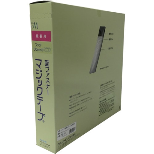 ユタカ 縫製用マジックテープ切売り箱 A 50mm×25m ユタカ 縫製用マジックテープ切売り箱 A 50mm×25m