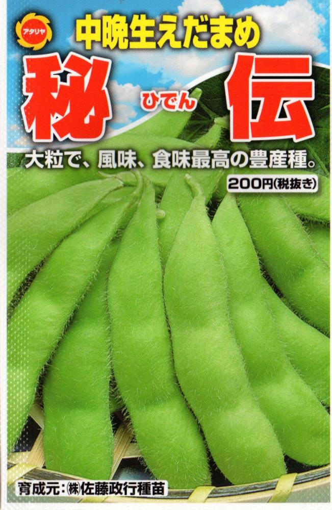 枝豆 秘伝の通販 ホームセンター コメリドットコム