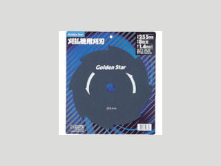 GS 刈払機替刃8枚刃230_