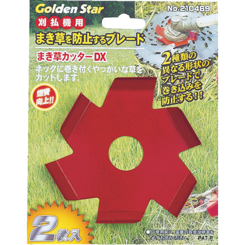 GS まき草カッター デラックス 2枚入_