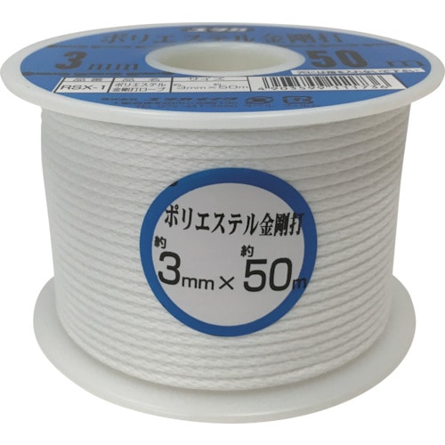 ユタカ ロープ ポリエステル金剛打ボビン巻 3mm×50m_