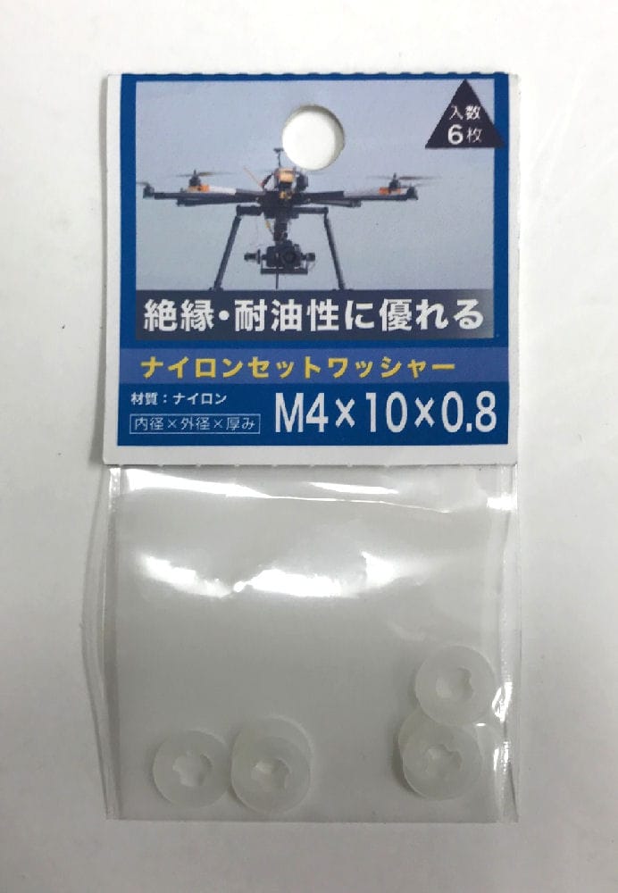 ナイロンセットワッシャー　４×１０×０．８