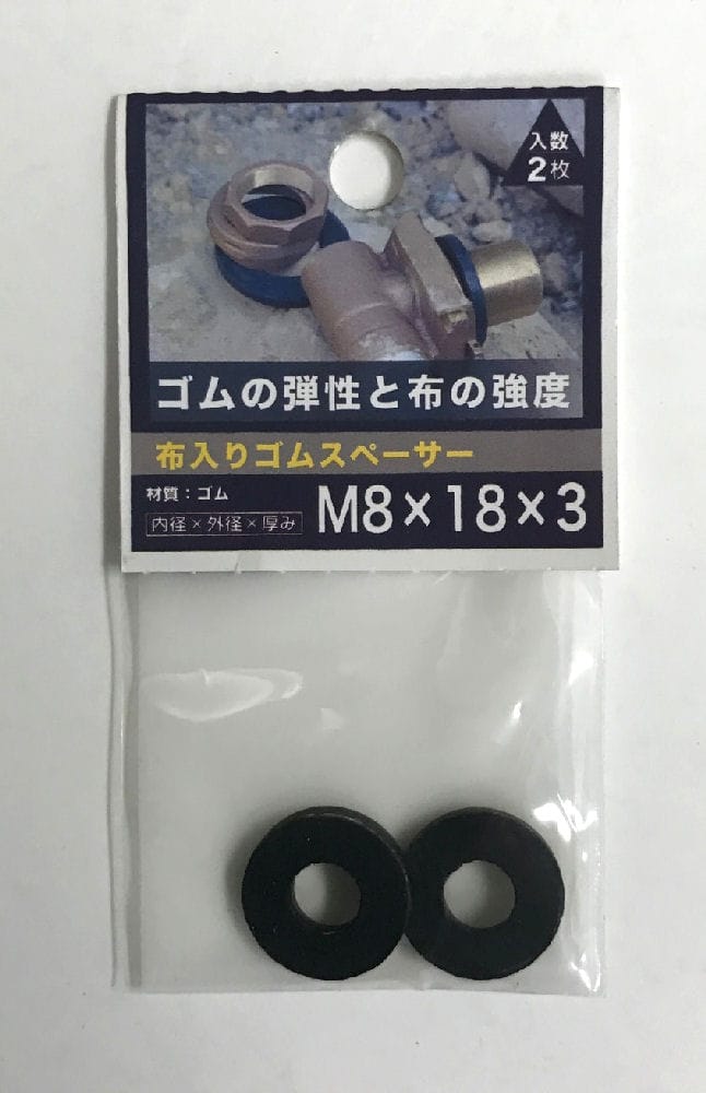 布入りゴムスペーサー 3.0厚 8×18