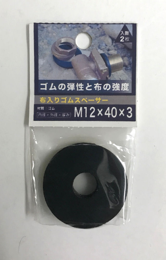 布入りゴムスペーサー 3.0厚 12×40