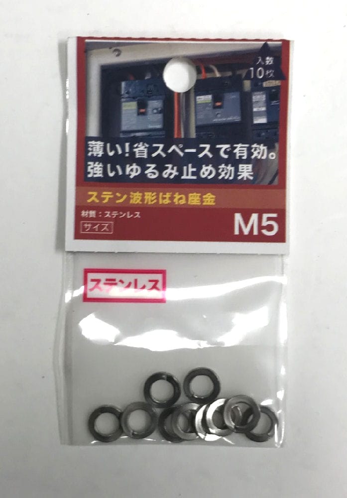 ステン波形ばね座金 M5