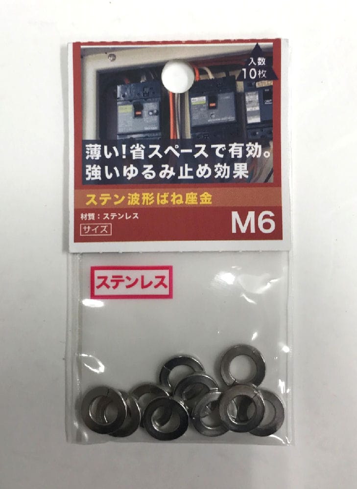 ステン波形ばね座金 M6