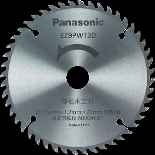 Panasonic 薄板木工刃(パワーカッター用替刃)_