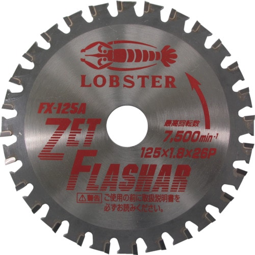 エビ ゼットフラッシャー 鉄・ステンレス兼用タイプ 125mm_