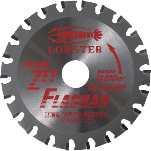 エビ ゼットフラッシャー 鉄・ステンレス兼用タイプ 110mm_