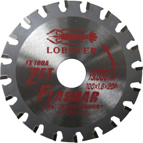 エビ ゼットフラッシャー 鉄・ステンレス兼用タイプ 100mm_
