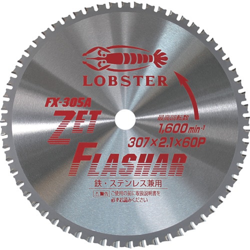 エビ ゼットフラッシャー 307mm_