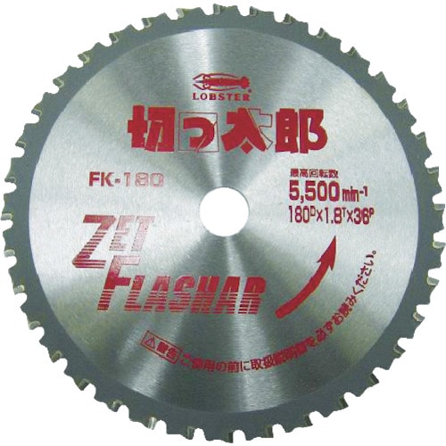 エビ 鉄工用チップソー きっ太郎 180mm_
