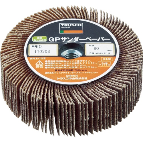 ＴＲＵＳＣＯ　ＧＰサンダーペーパー　ねじ込み式　８０　５個入　１００＃＿