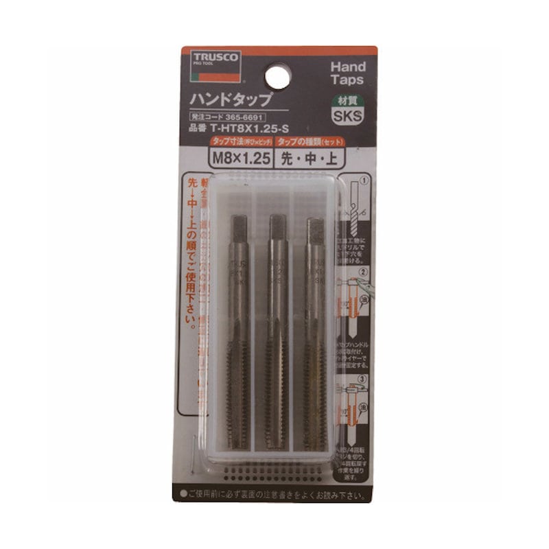 TRUSCO ハンドタップ(並目) M8×1.25 セット (SKS)_
