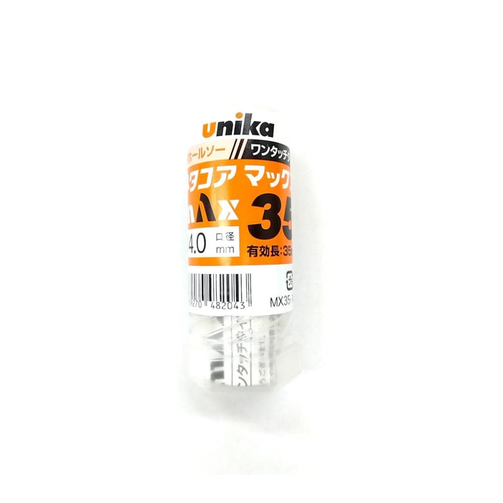 ユニカ メタコアマックス35 ワンタッチタイプ 14.0mm_