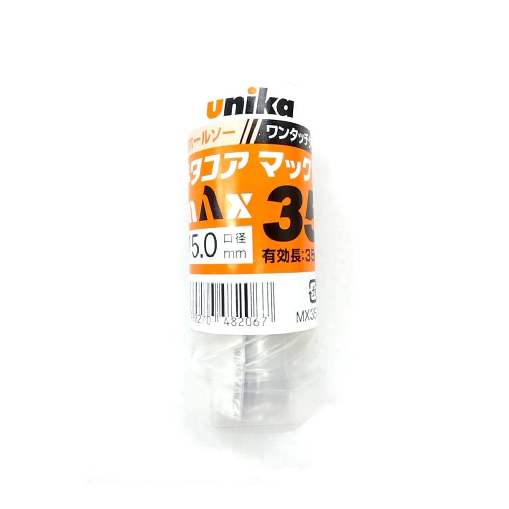 ユニカ　メタコアマックス３５　ワンタッチタイプ　１５．０ｍｍ＿