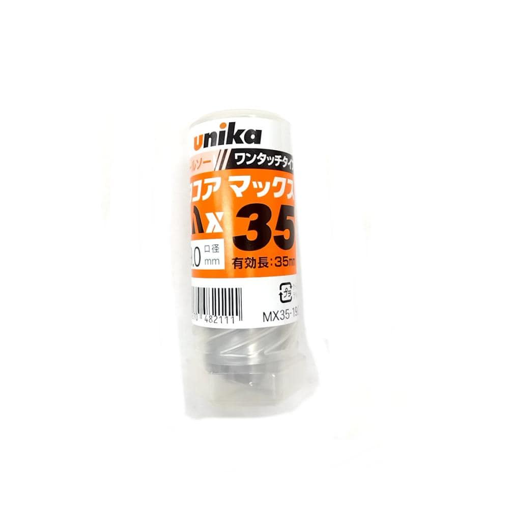ユニカ メタコアマックス35 ワンタッチタイプ 19.0mm_
