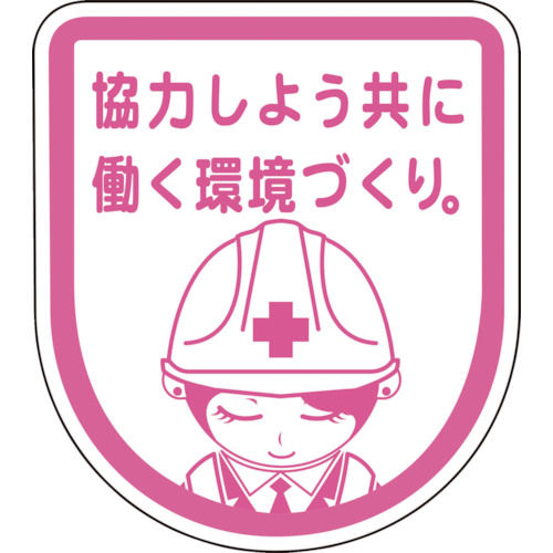 グリーンクロス 安全ワッペンLA-044_